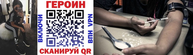 ГЕРОИН хмурый  KRAKEN маркетплейс  Бирск 
