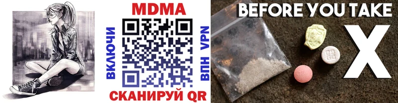 МДМА VHQ  сайты даркнета как зайти  Бирск 