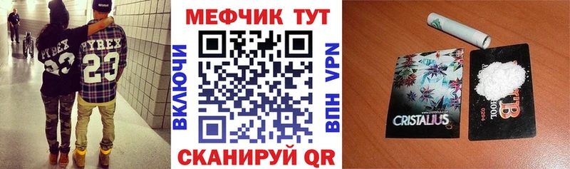 Мефедрон mephedrone  Бирск 