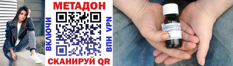 купить  цена  blacksprut ССЫЛКА  Метадон methadone  Бирск 